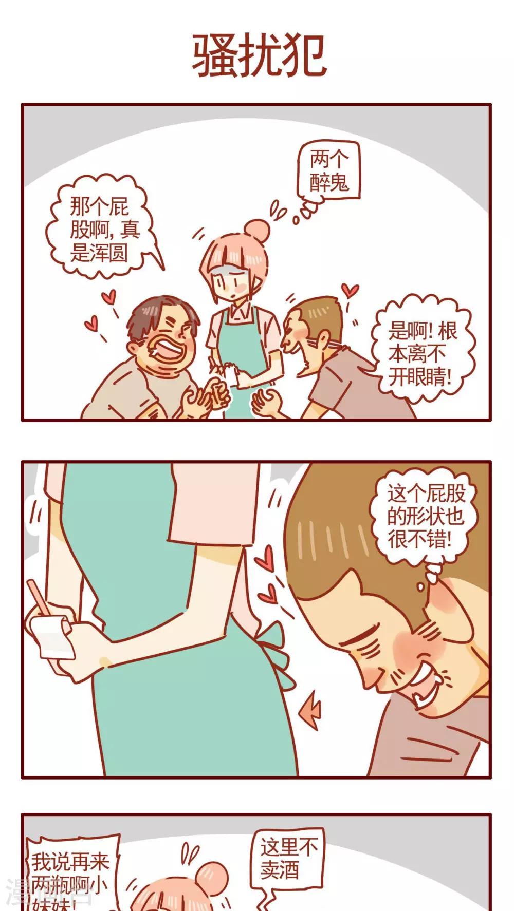 《猫咪甜品屋》第313话 第1页