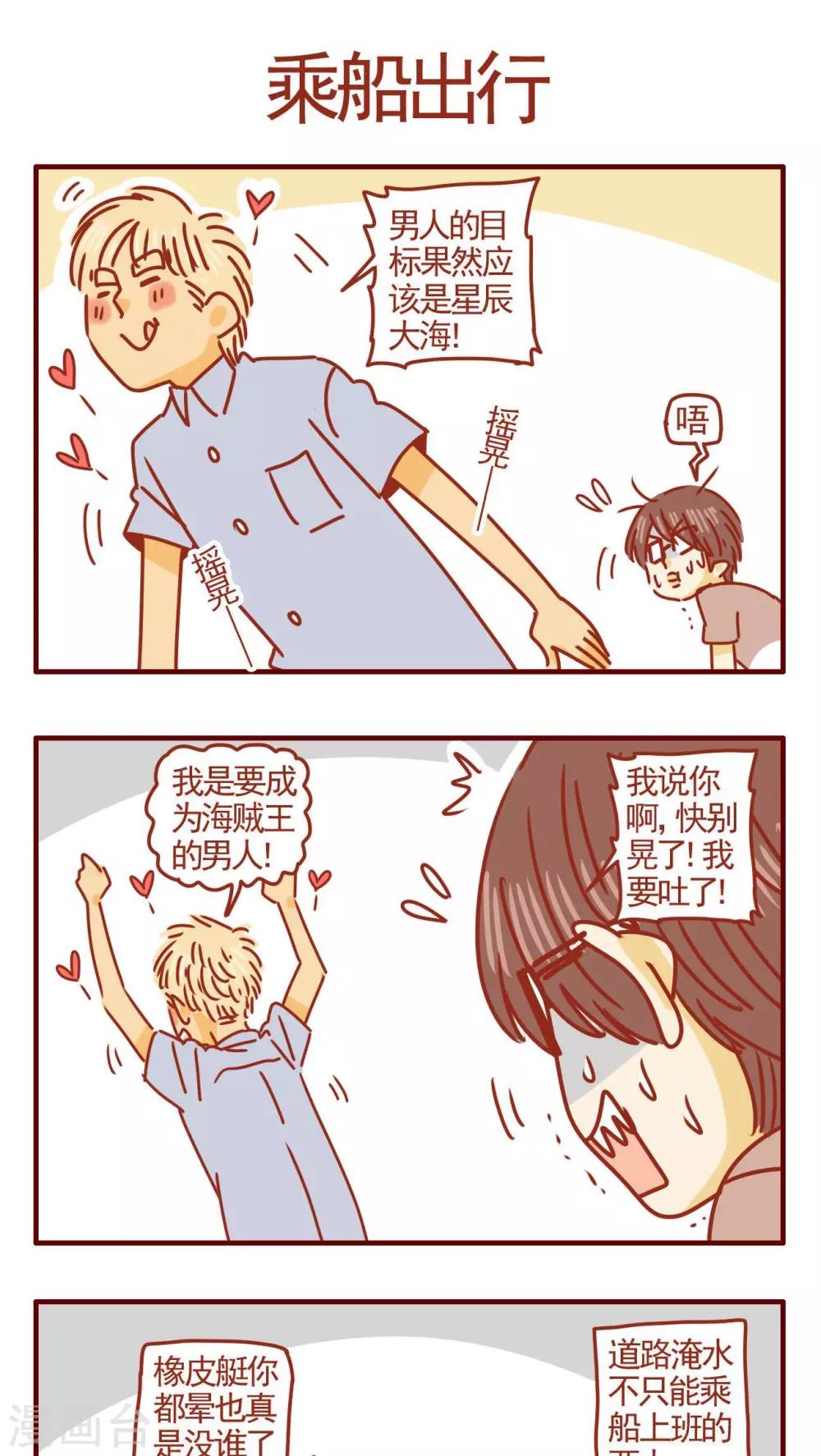 《猫咪甜品屋》第331话 第1页