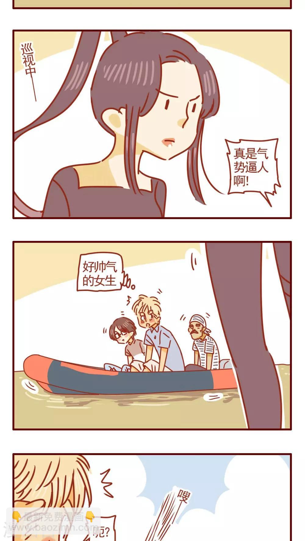 《猫咪甜品屋》第331话 第3页