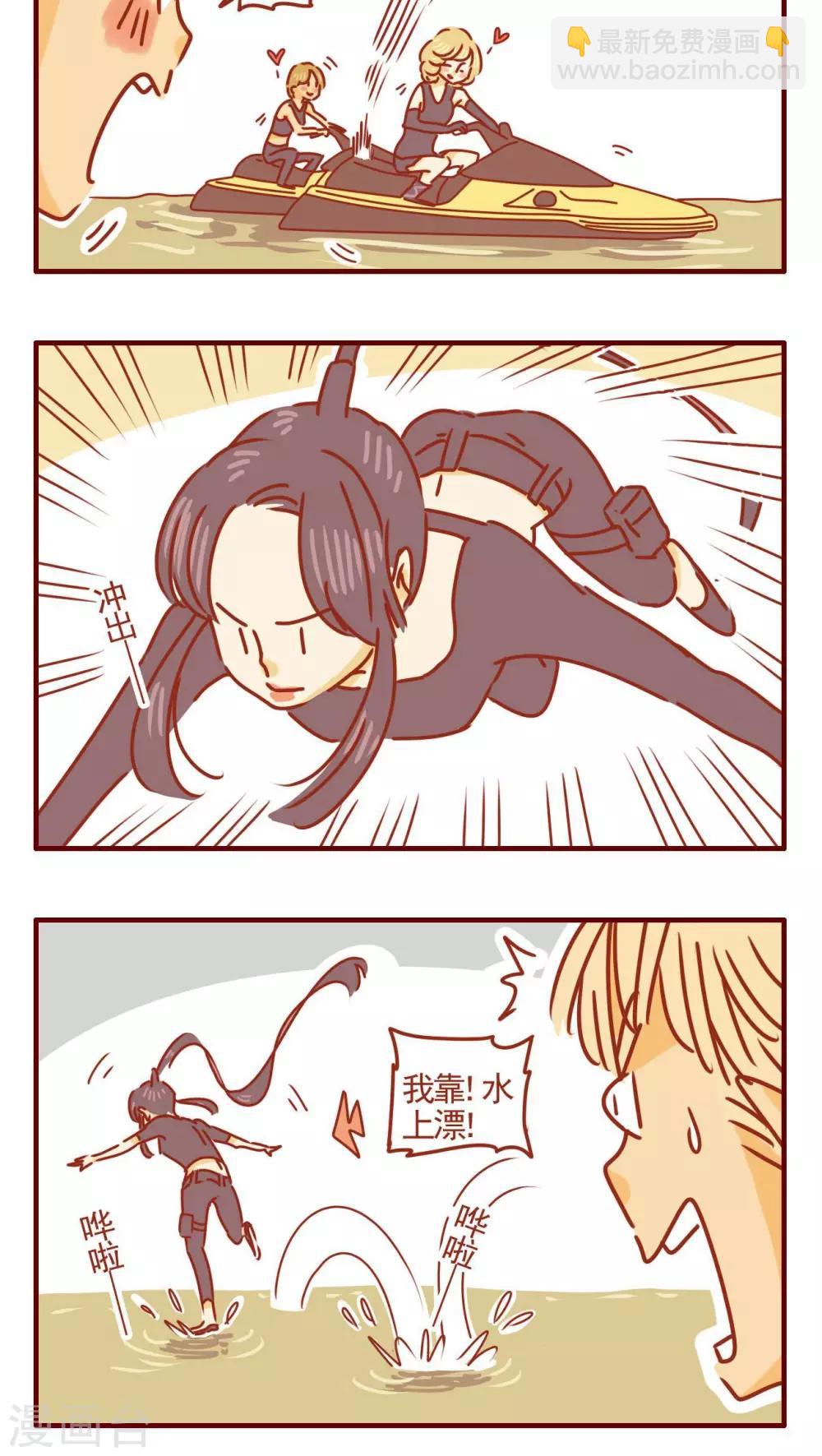 《猫咪甜品屋》第331话 第4页