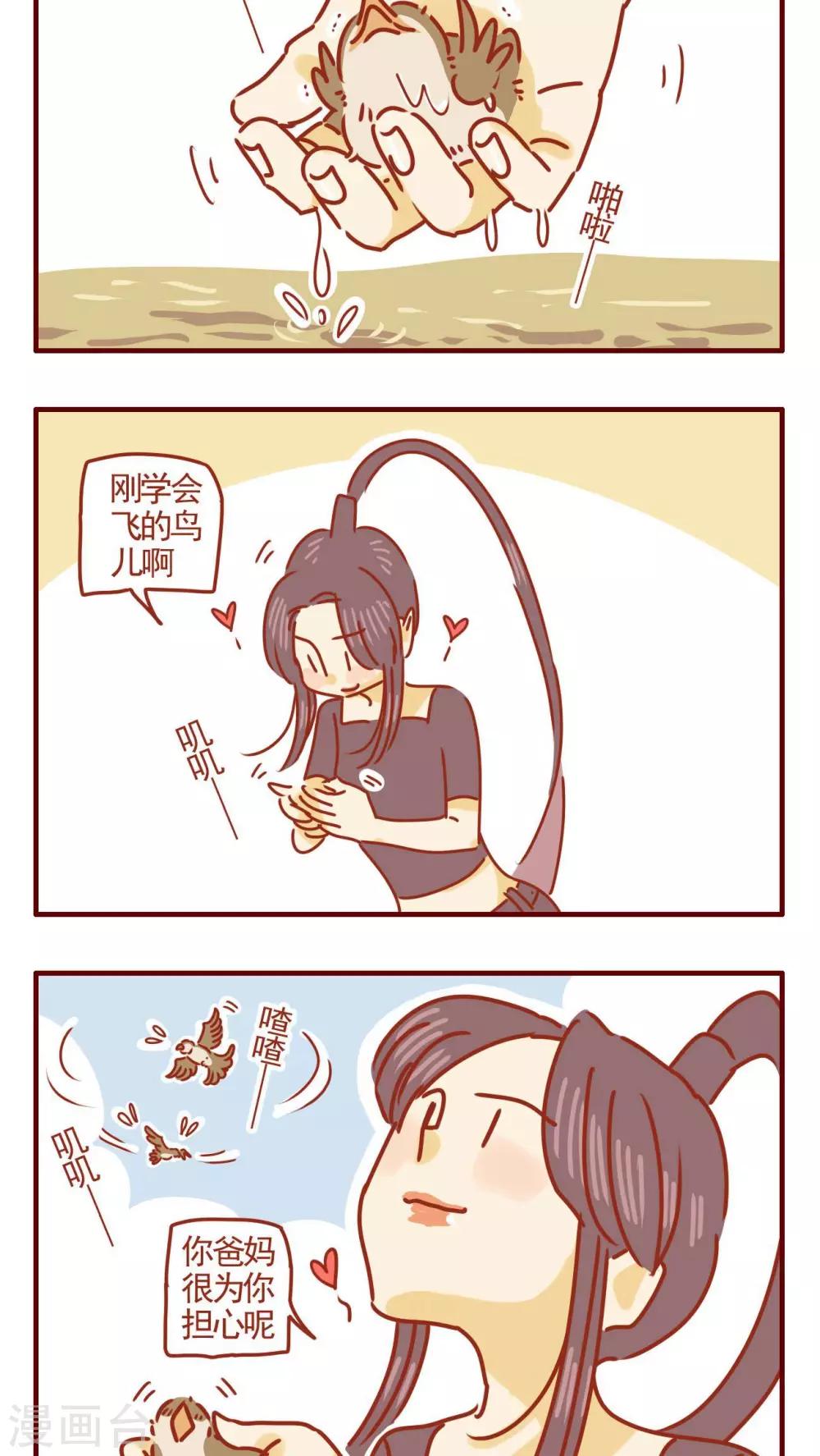 《猫咪甜品屋》第332话 第2页