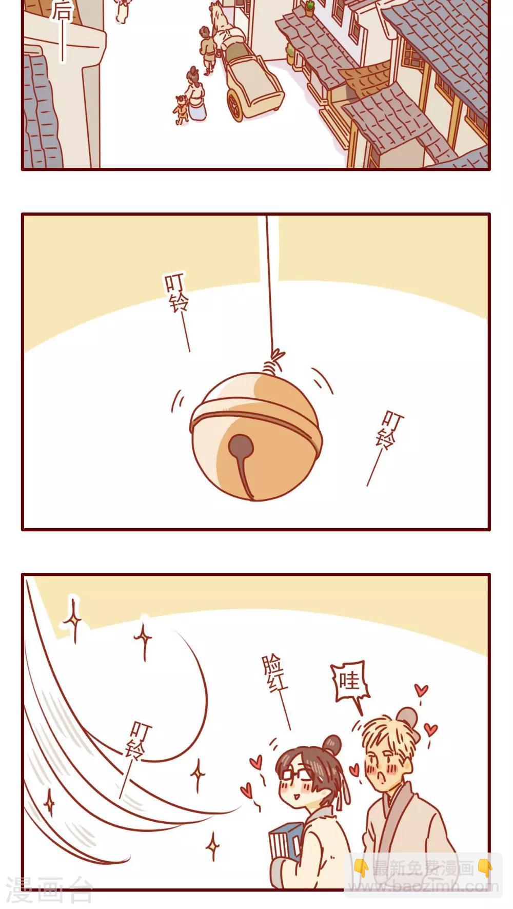 《猫咪甜品屋》第336话 第4页