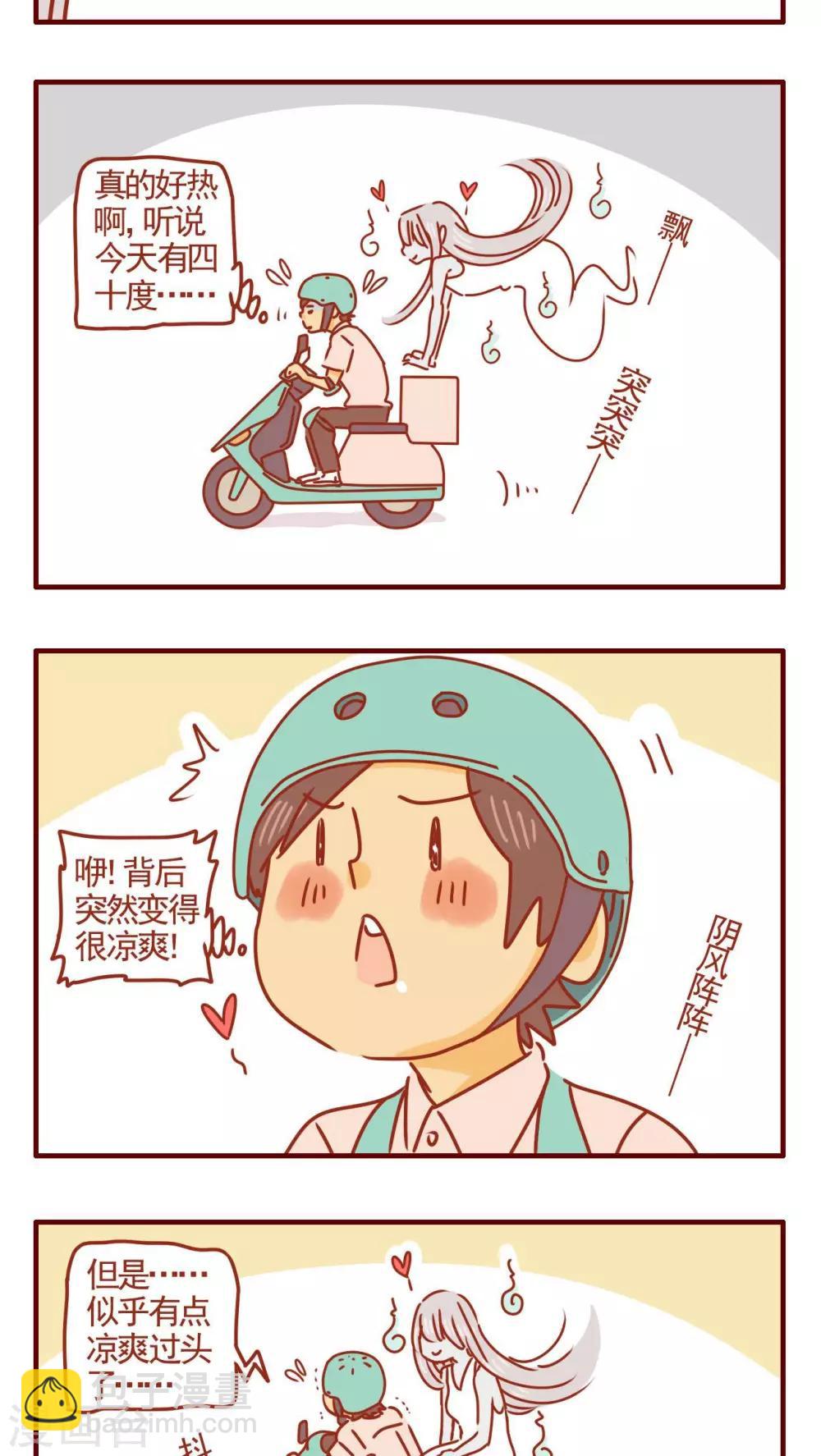 《猫咪甜品屋》第335话 第3页