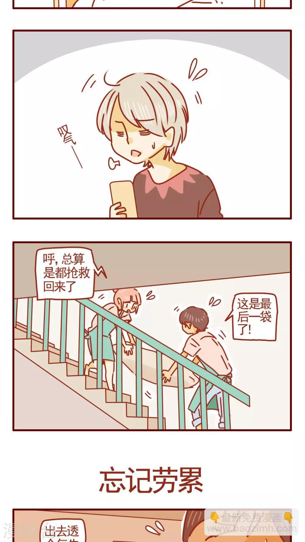 《猫咪甜品屋》第334话 第3页