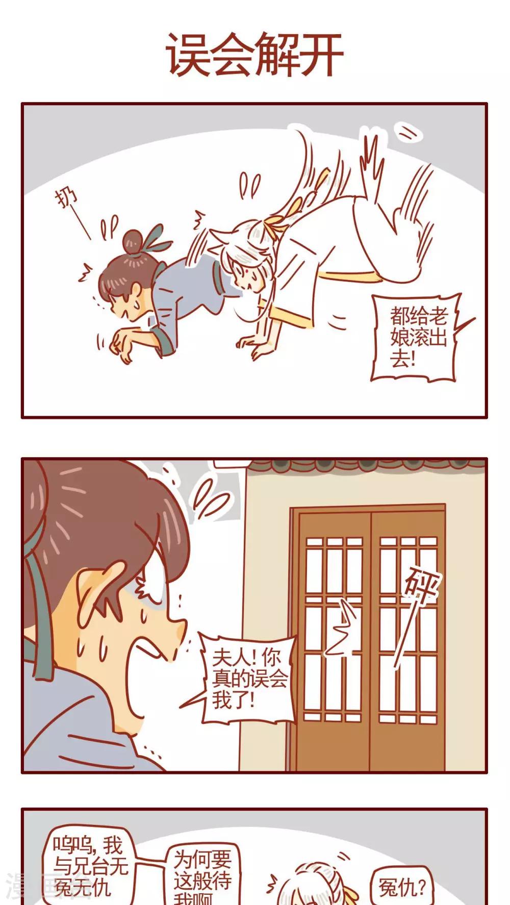 《猫咪甜品屋》第340话 第1页
