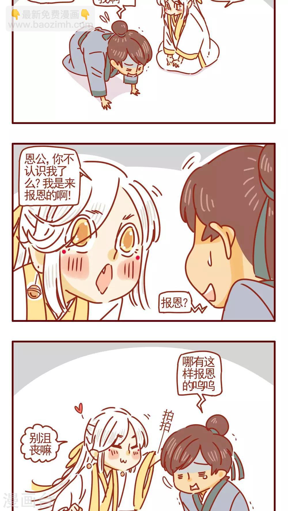 《猫咪甜品屋》第340话 第2页