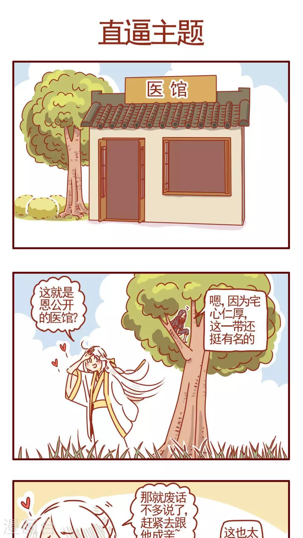 《猫咪甜品屋》第339话 第1页