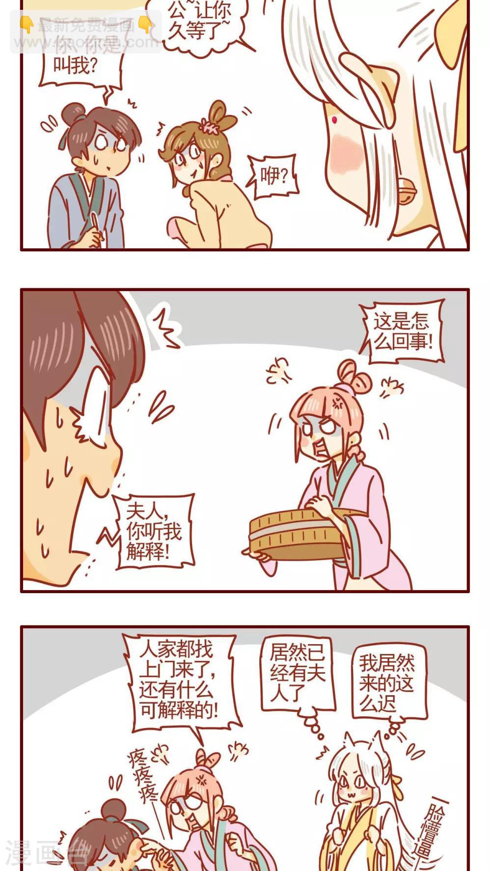 《猫咪甜品屋》第339话 第4页