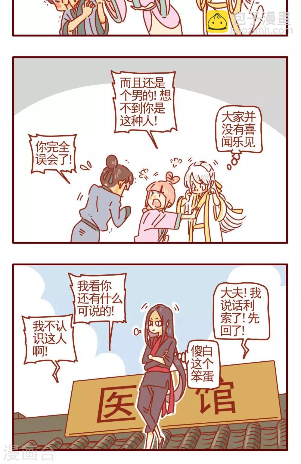 《猫咪甜品屋》第339话 第5页