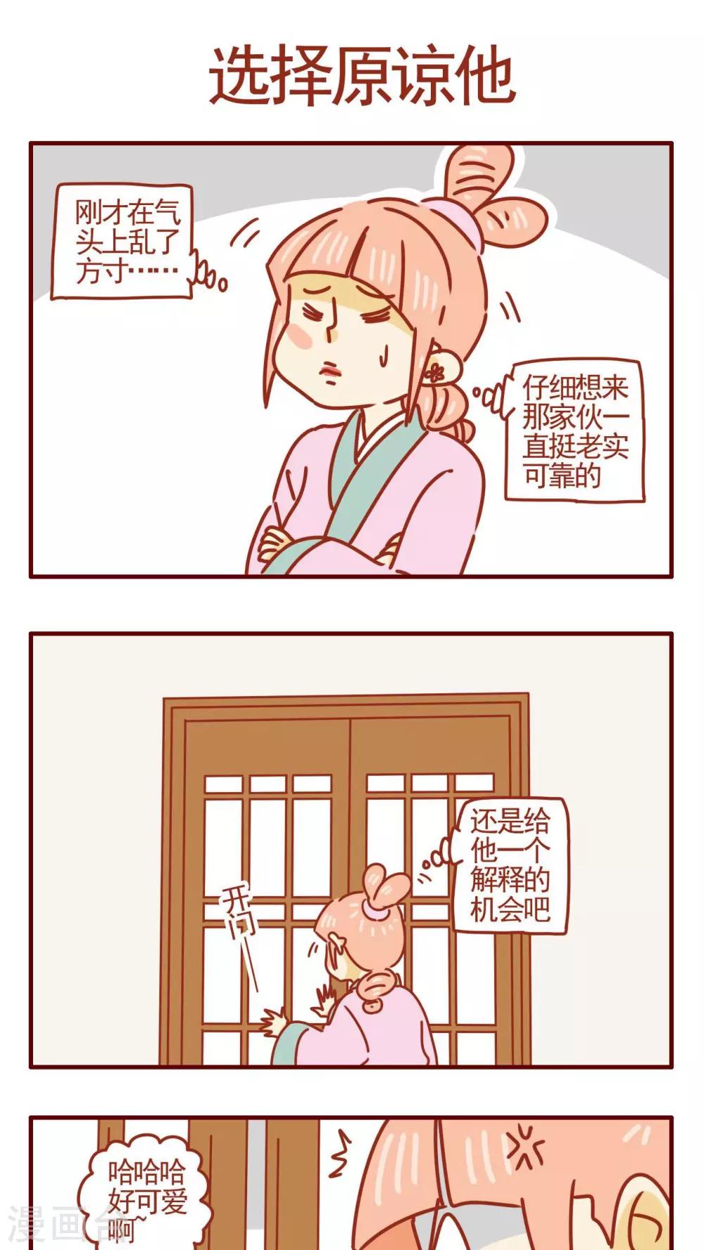 《猫咪甜品屋》第341话 第1页