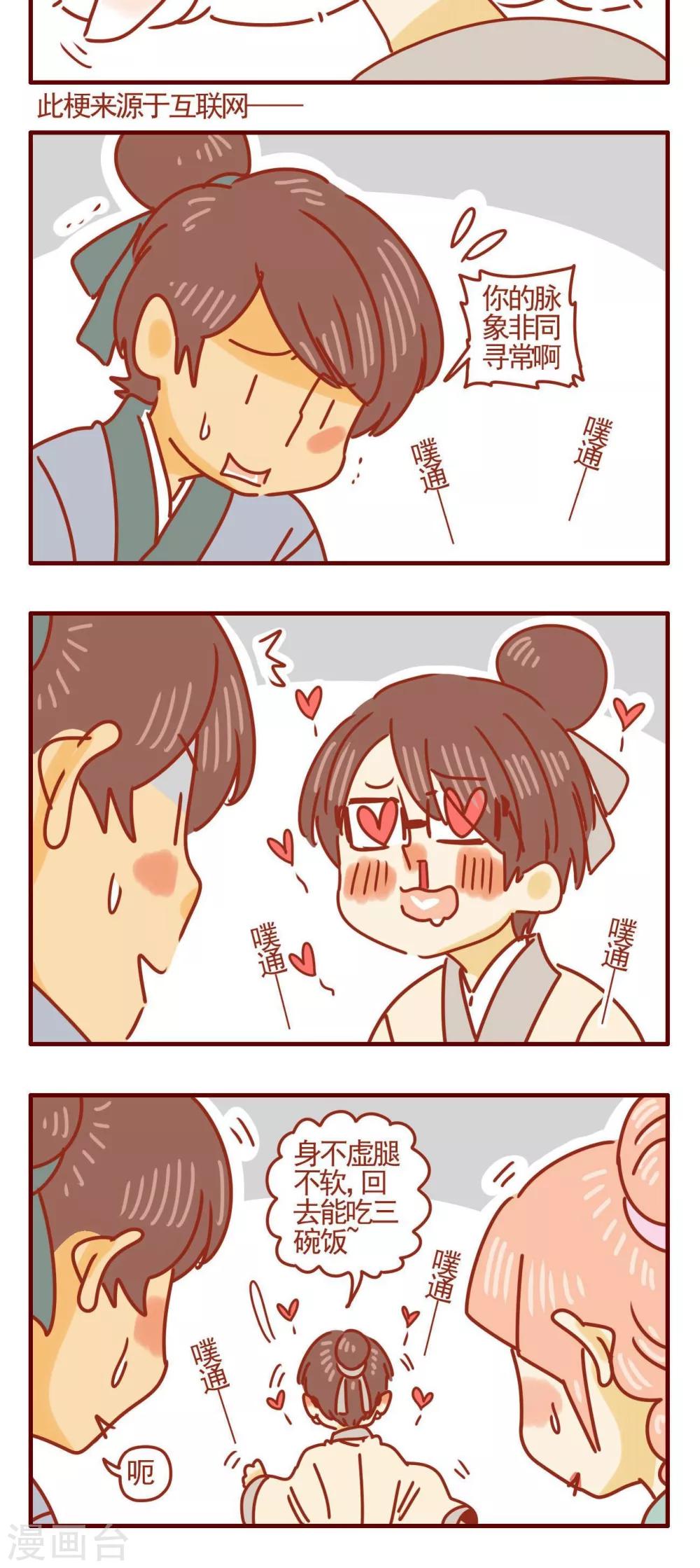 《猫咪甜品屋》第342话 第5页