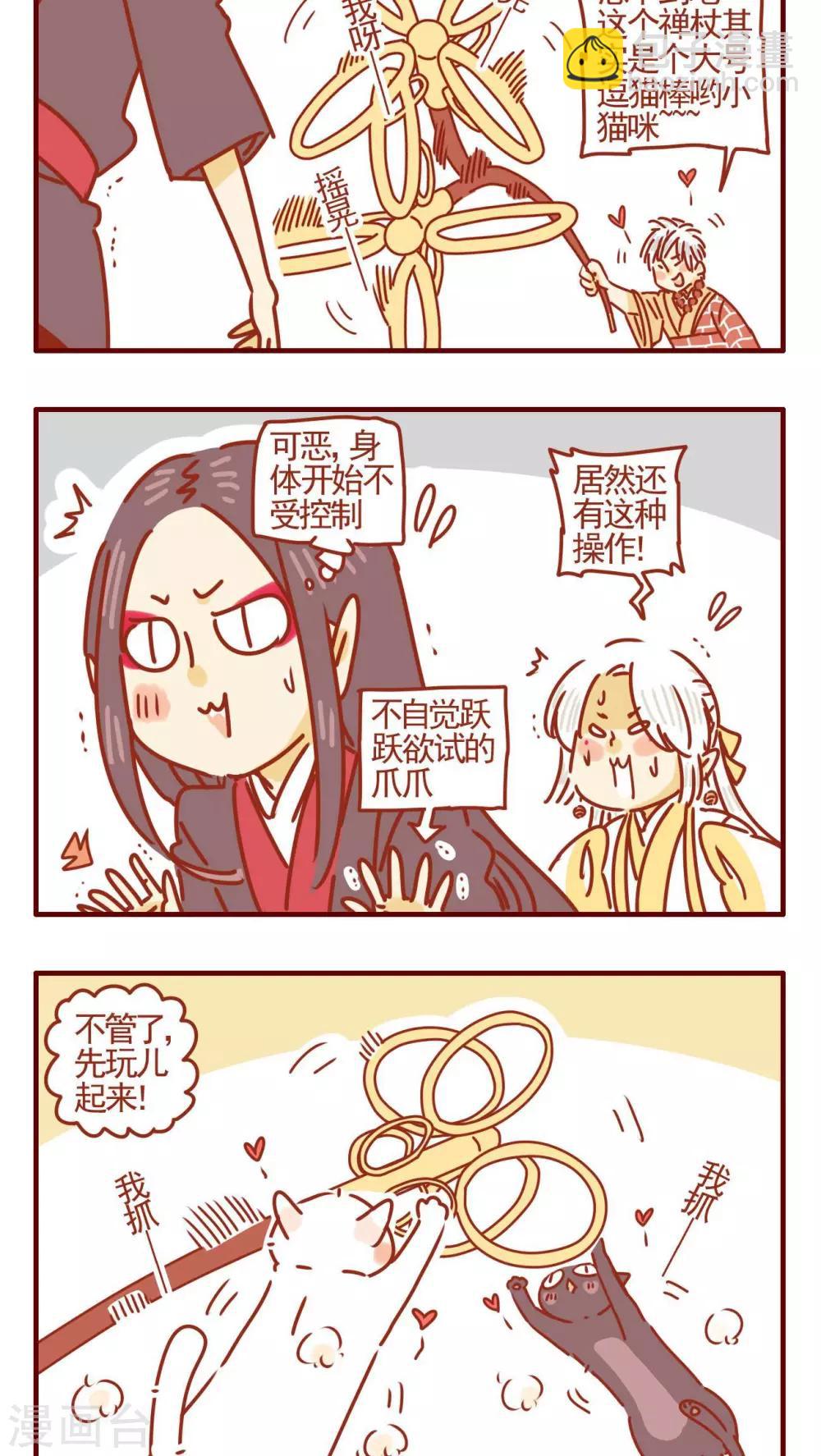 《猫咪甜品屋》第347话 第2页