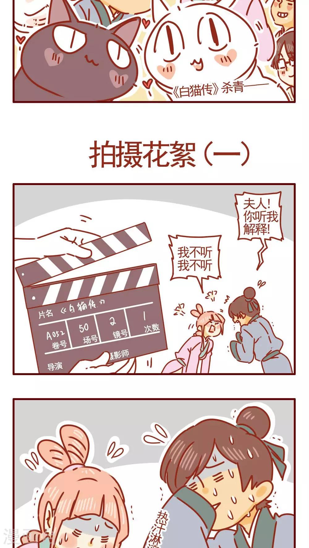 《猫咪甜品屋》第348话 第4页