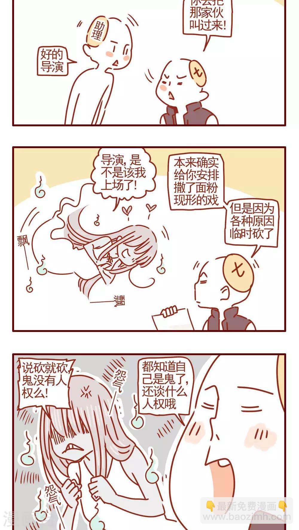 《猫咪甜品屋》第348话 第6页