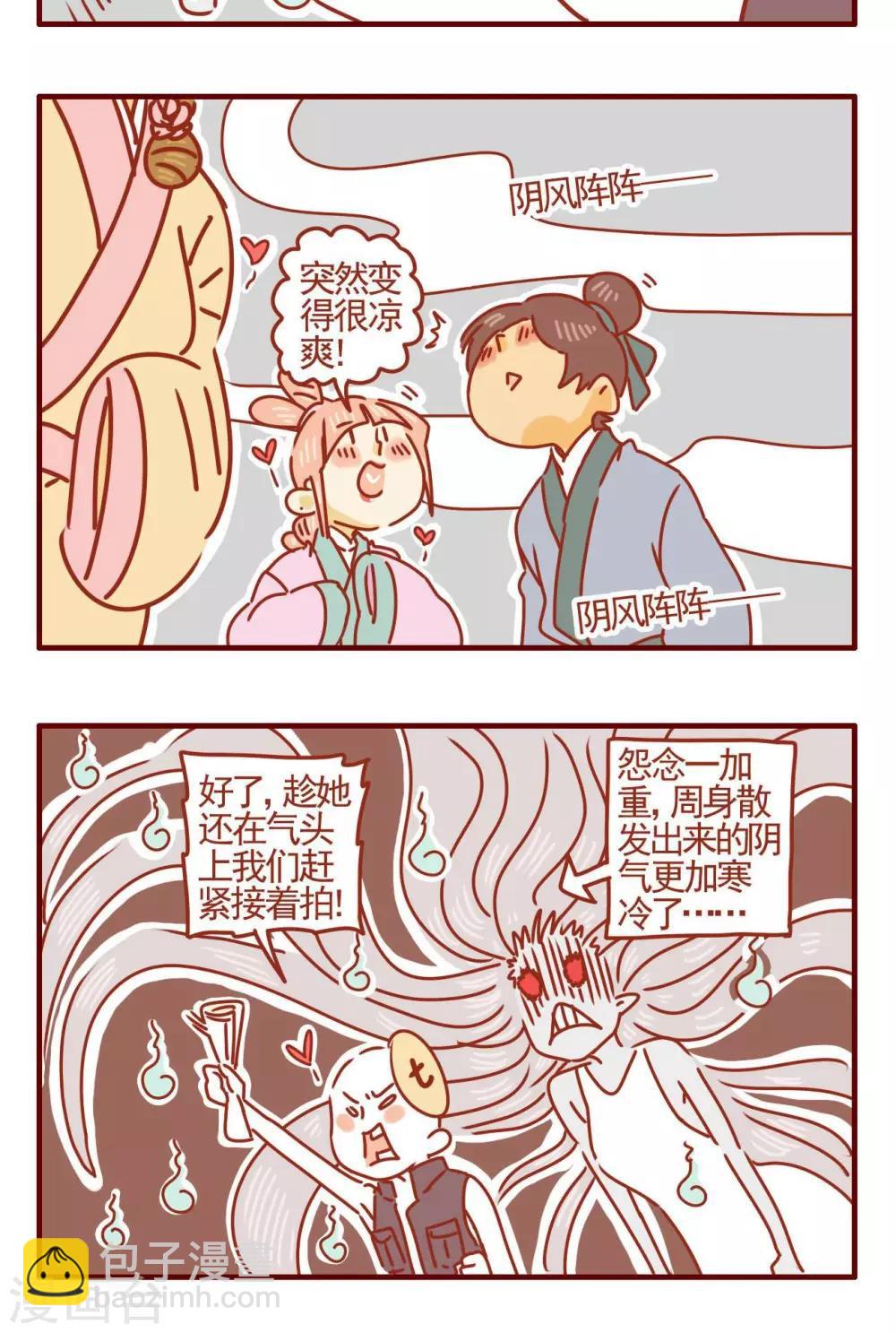 《猫咪甜品屋》第348话 第7页