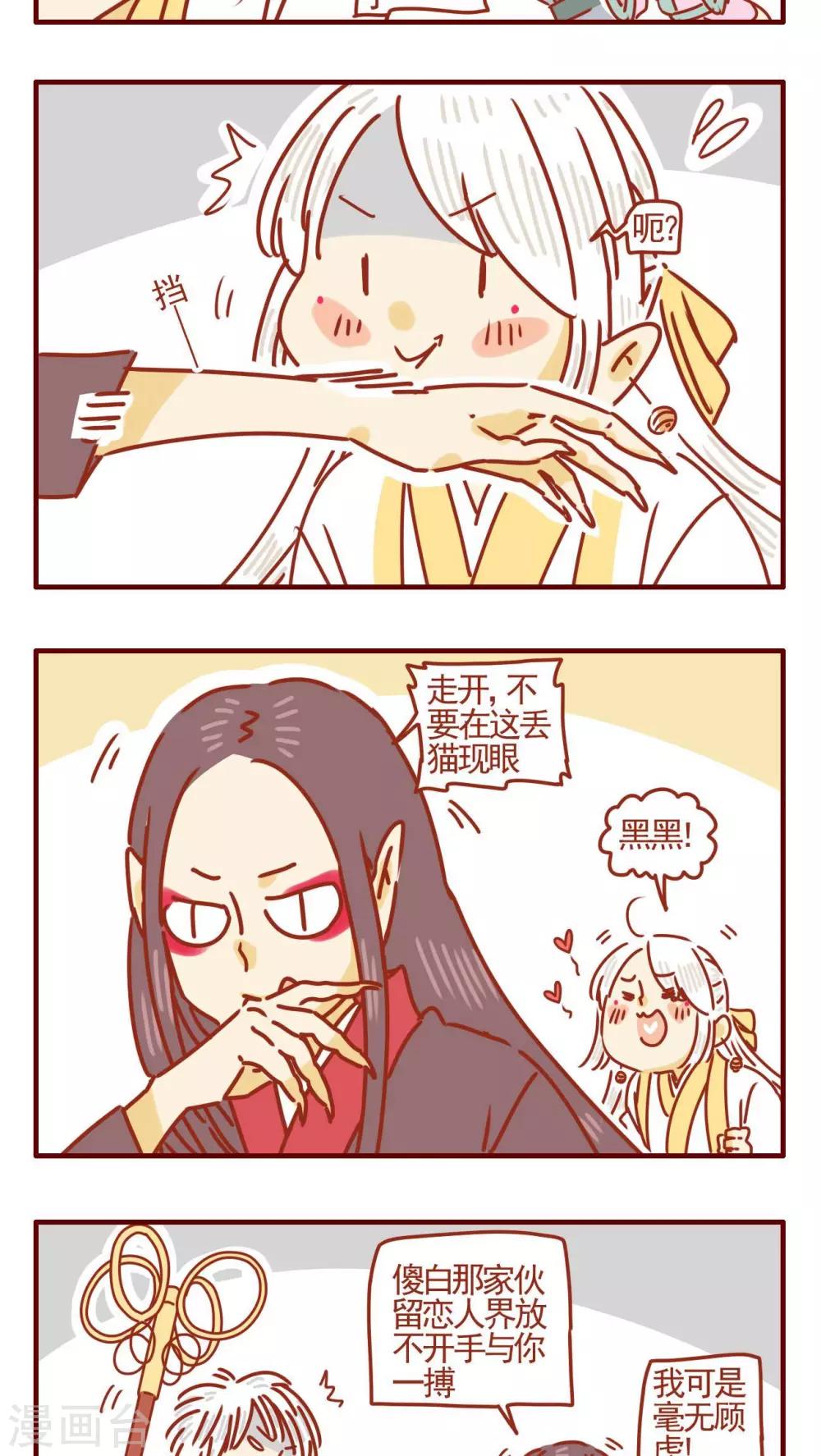 《猫咪甜品屋》第346话 第3页