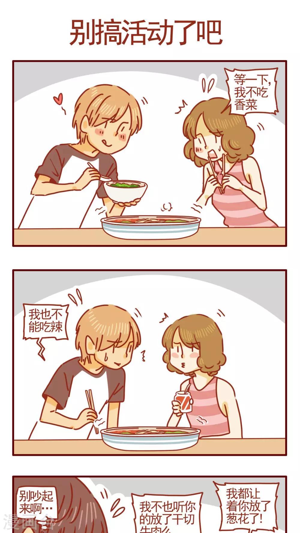 《猫咪甜品屋》第352话 第1页