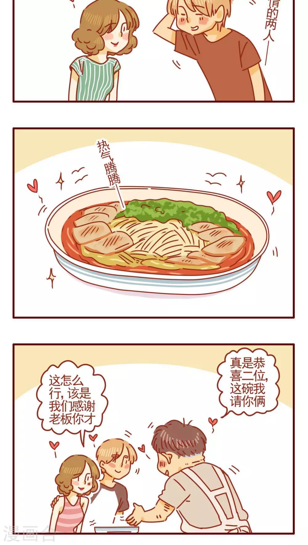 《猫咪甜品屋》第351话 第4页