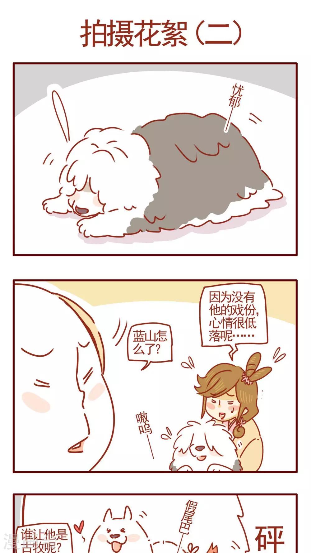 《猫咪甜品屋》第349话 第1页