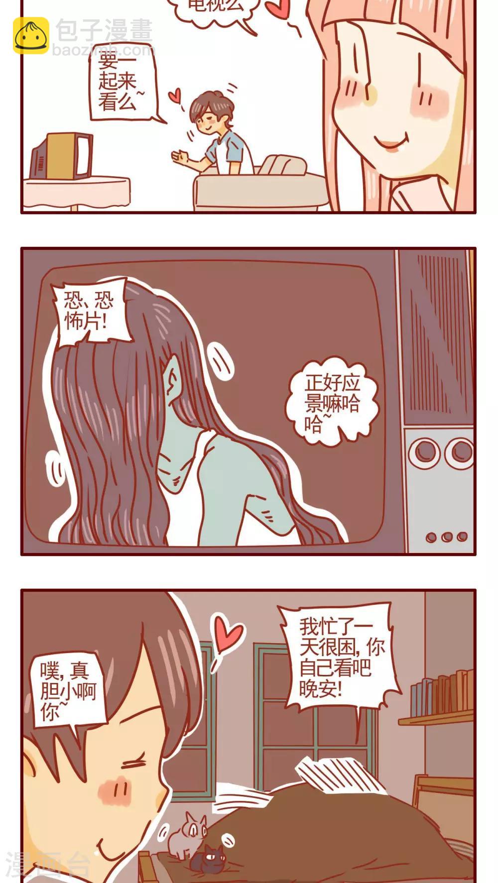 《猫咪甜品屋》第355话 第2页