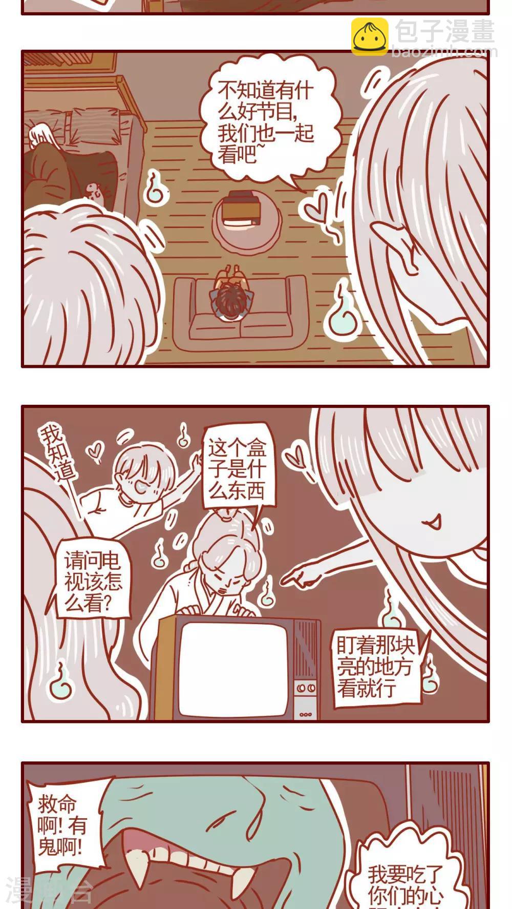 《猫咪甜品屋》第355话 第3页