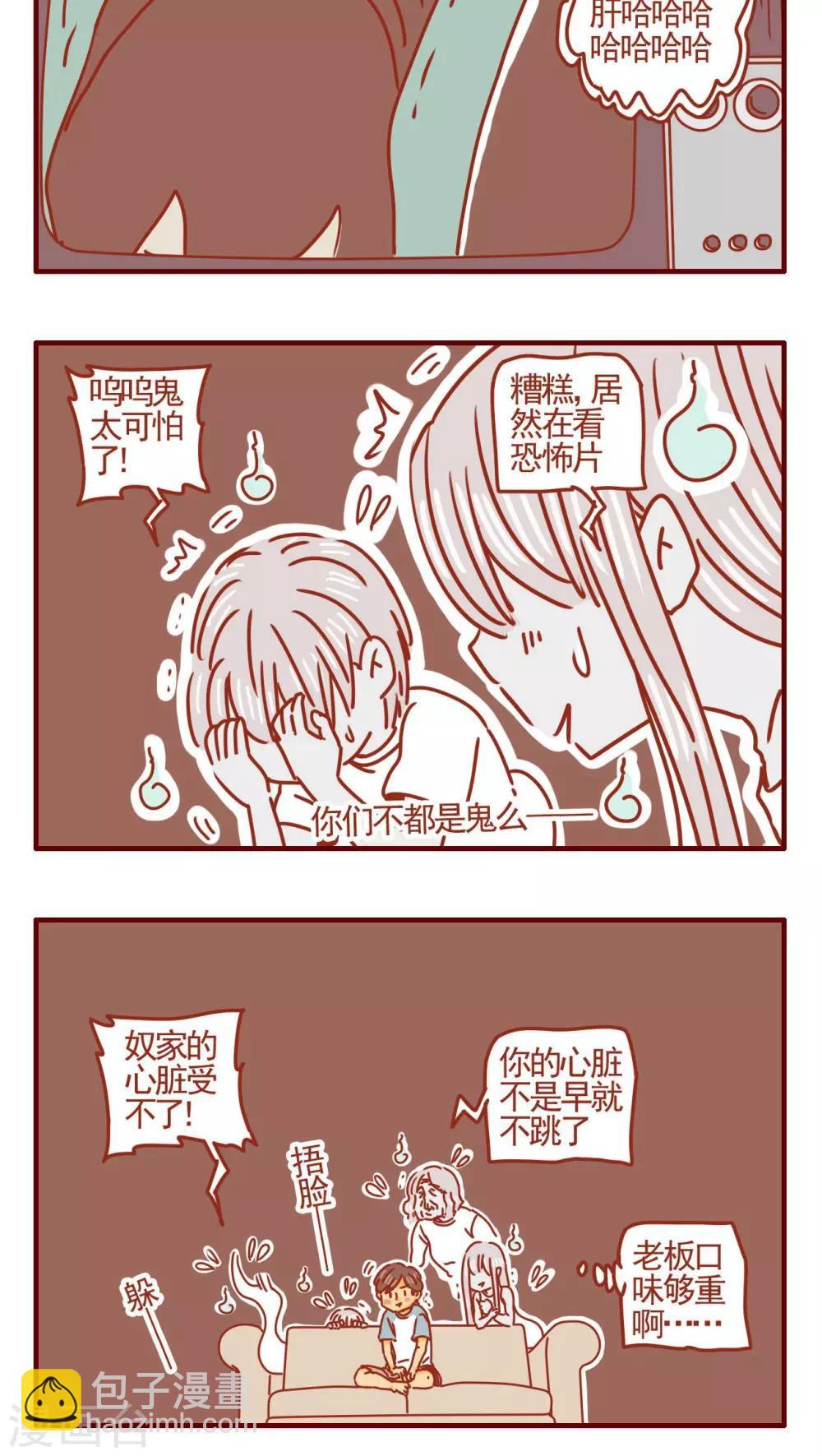 《猫咪甜品屋》第355话 第4页