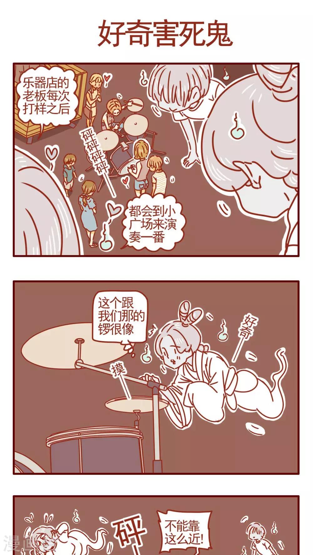 《猫咪甜品屋》第354话 第1页
