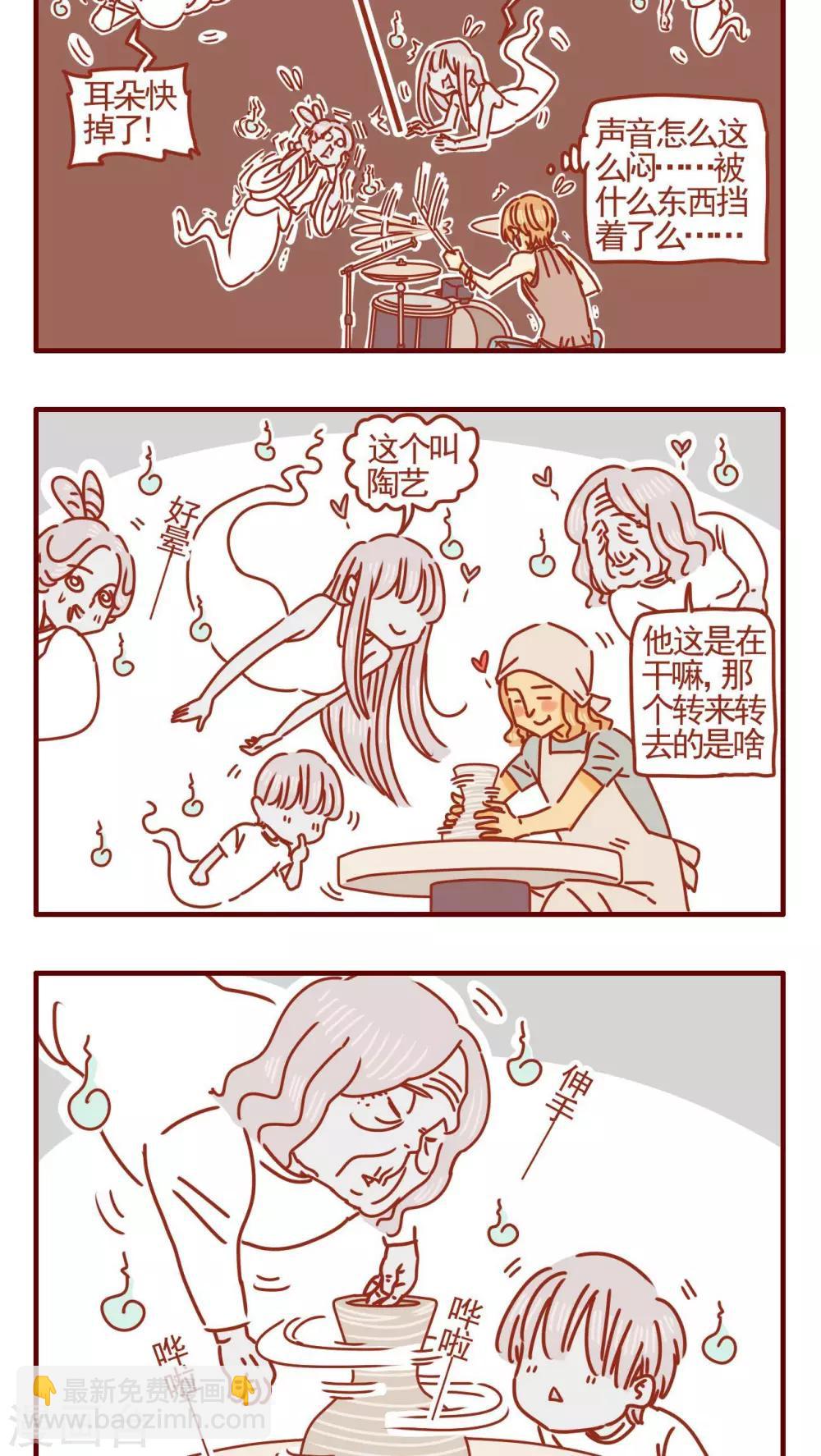 《猫咪甜品屋》第354话 第2页