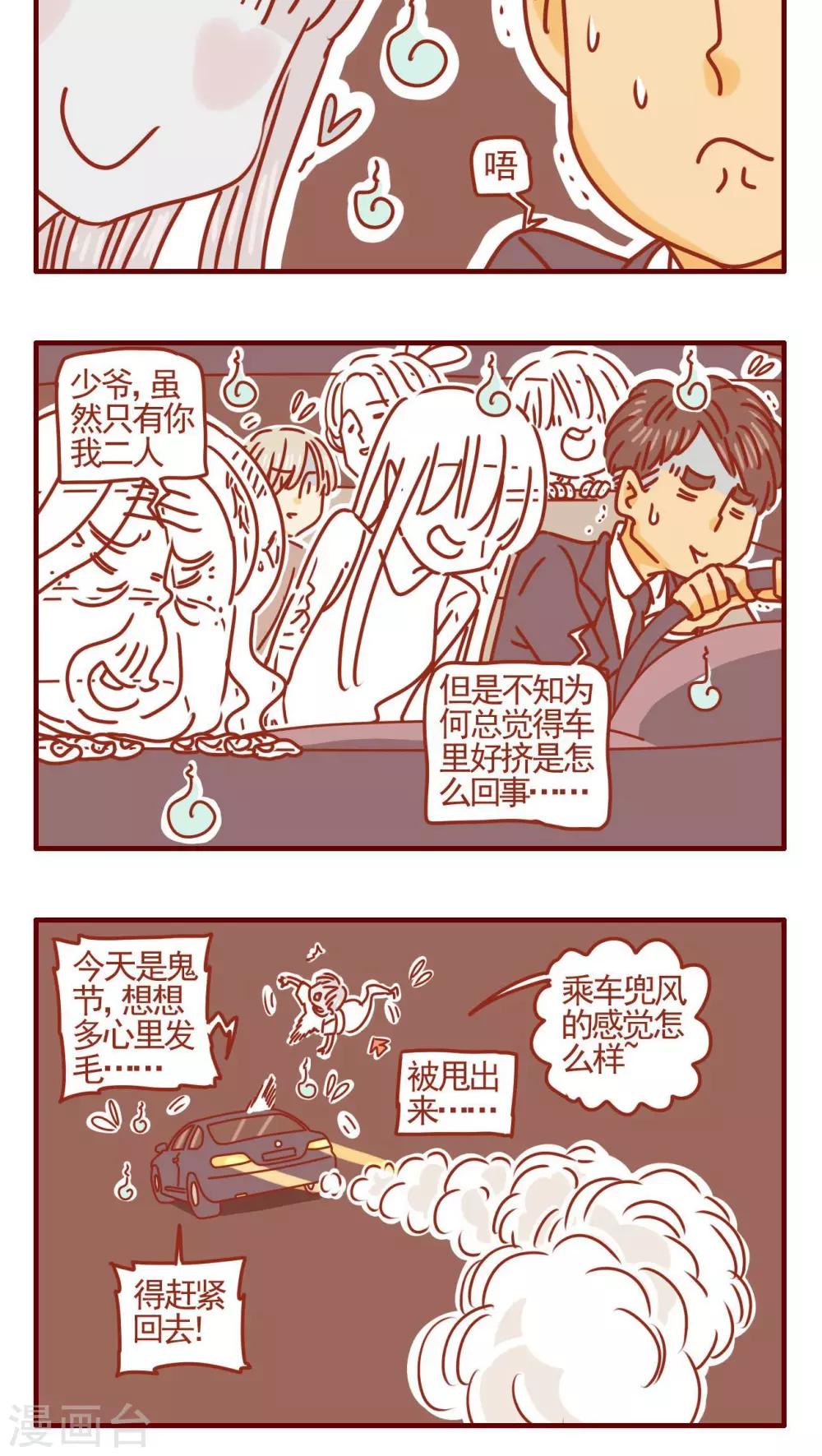 《猫咪甜品屋》第354话 第4页