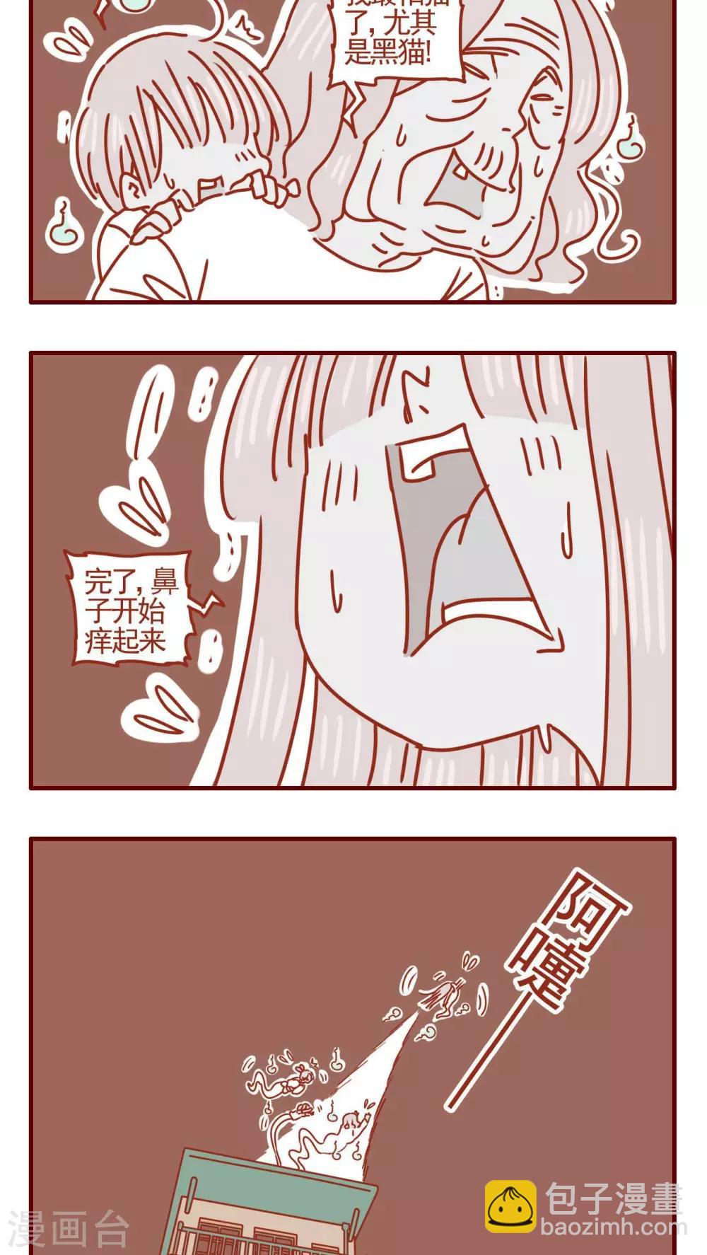 《猫咪甜品屋》第356话 第2页