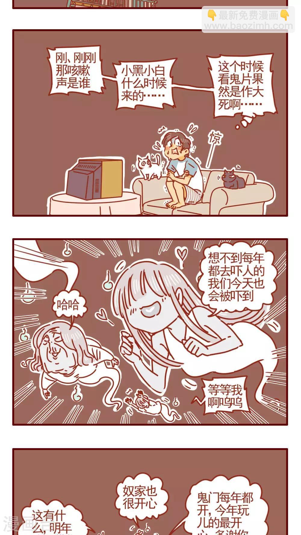 《猫咪甜品屋》第356话 第3页