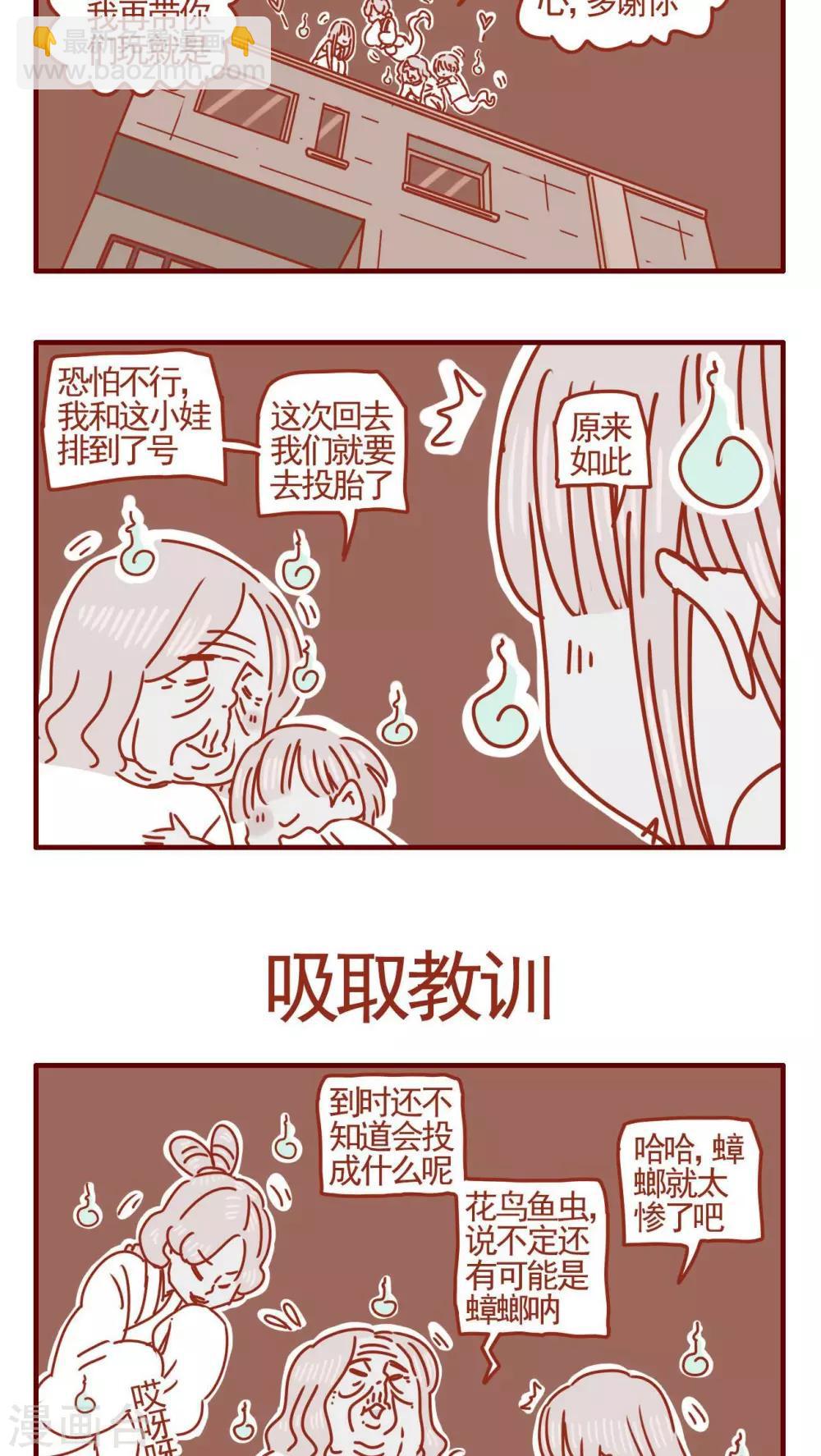 《猫咪甜品屋》第356话 第4页