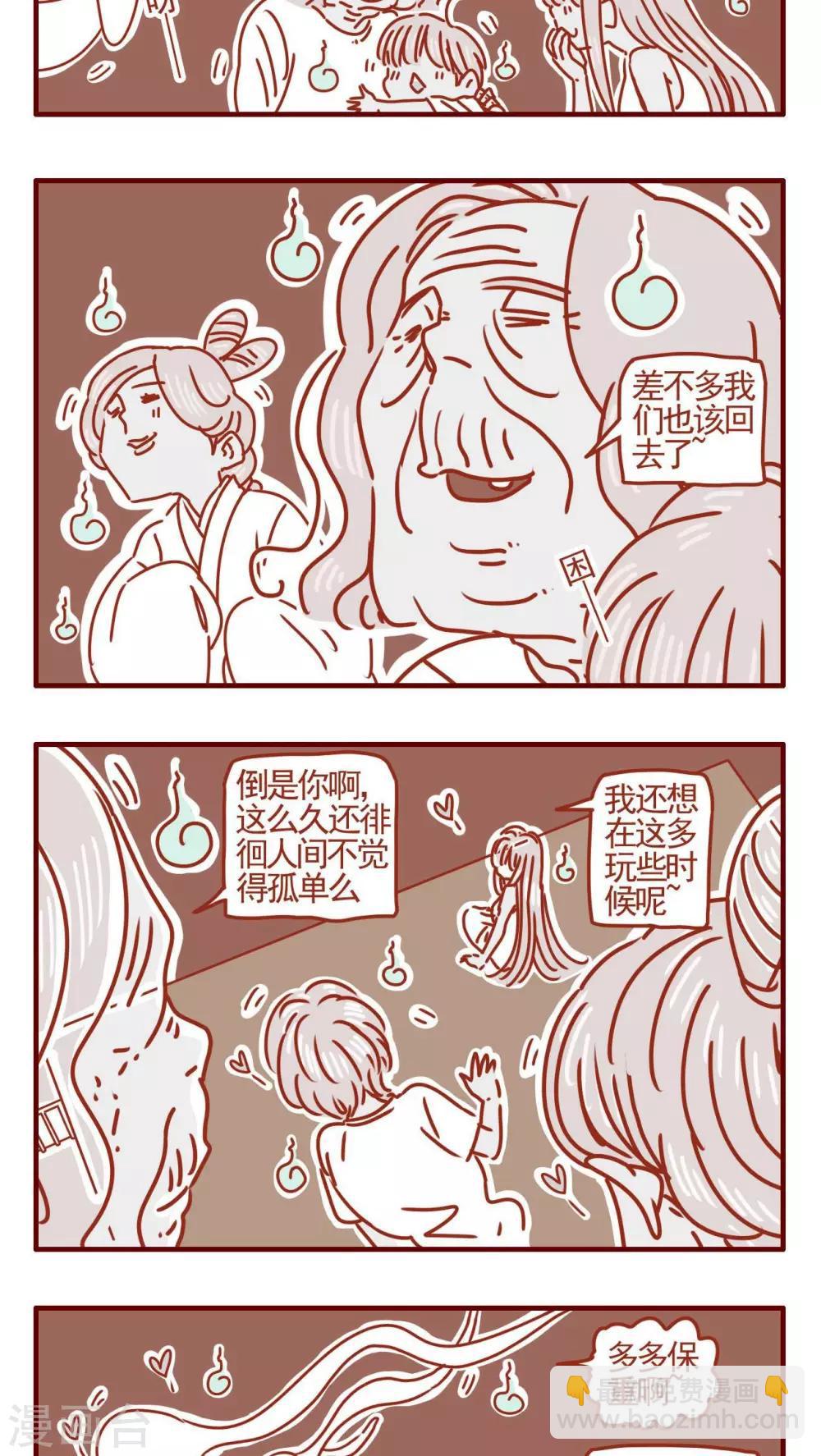 《猫咪甜品屋》第356话 第5页