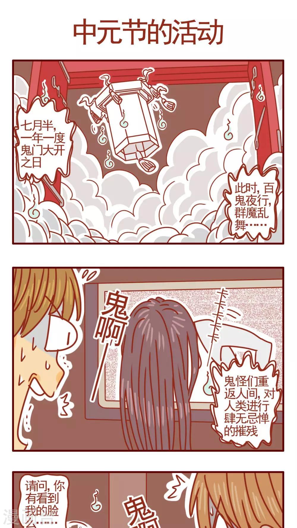 《猫咪甜品屋》第353话 第1页