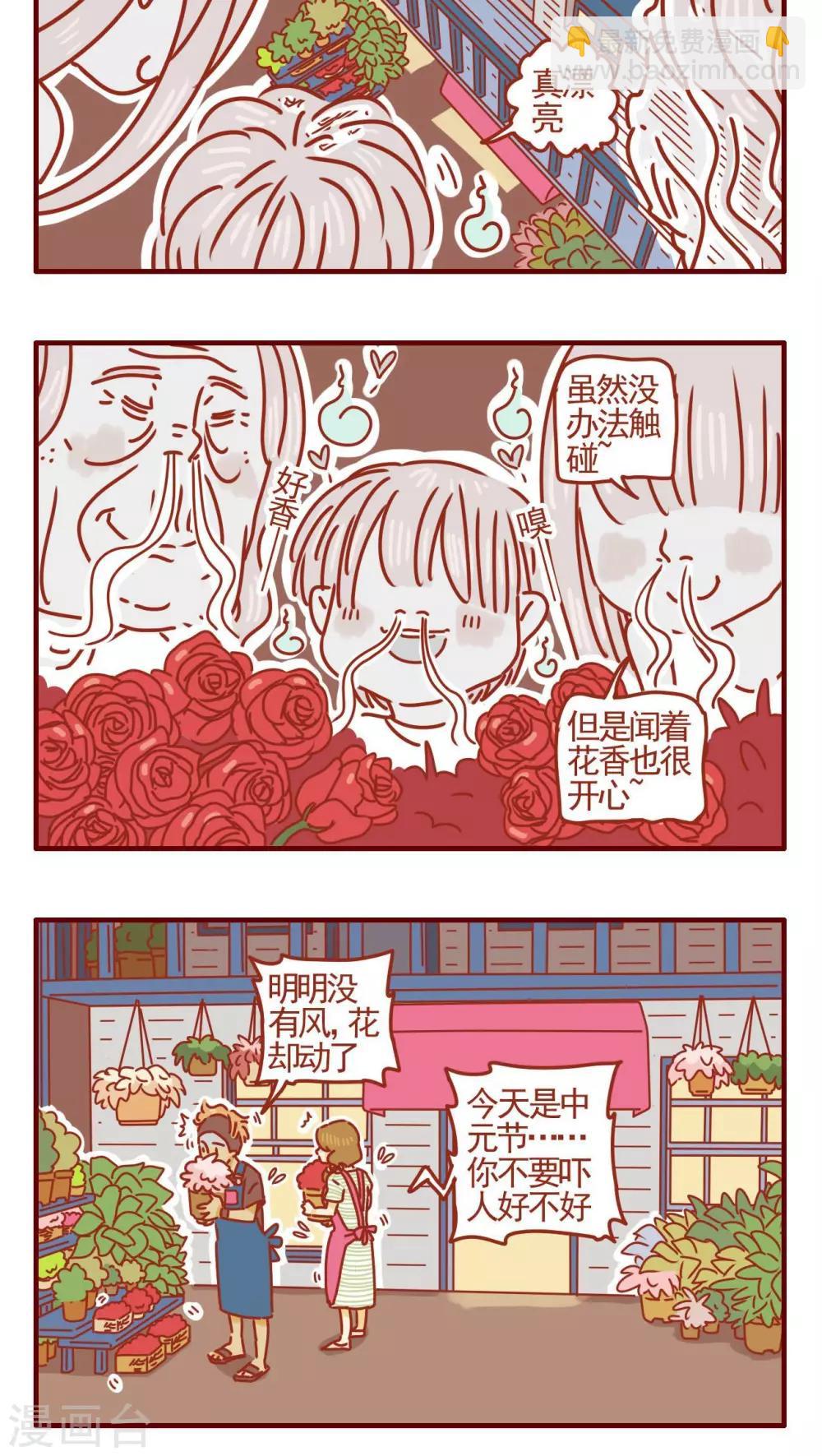 《猫咪甜品屋》第353话 第4页