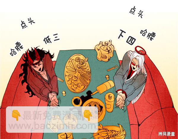 《恶魔也要义务教育》第1话 恶魔的新学期也是很累的！ 第16页
