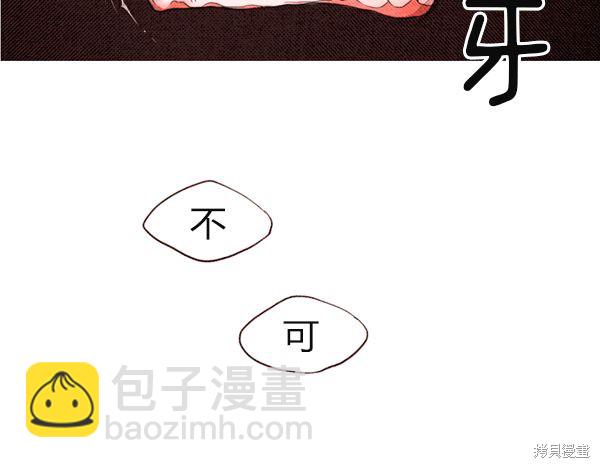 《恶魔也要义务教育》第1话 恶魔的新学期也是很累的！ 第25页