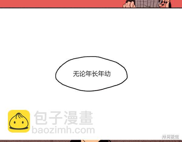 《恶魔也要义务教育》第1话 恶魔的新学期也是很累的！ 第34页