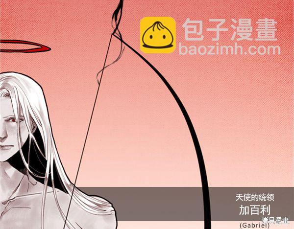 《恶魔也要义务教育》第1话 恶魔的新学期也是很累的！ 第5页