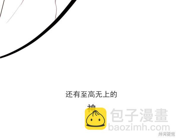 《恶魔也要义务教育》第1话 恶魔的新学期也是很累的！ 第7页