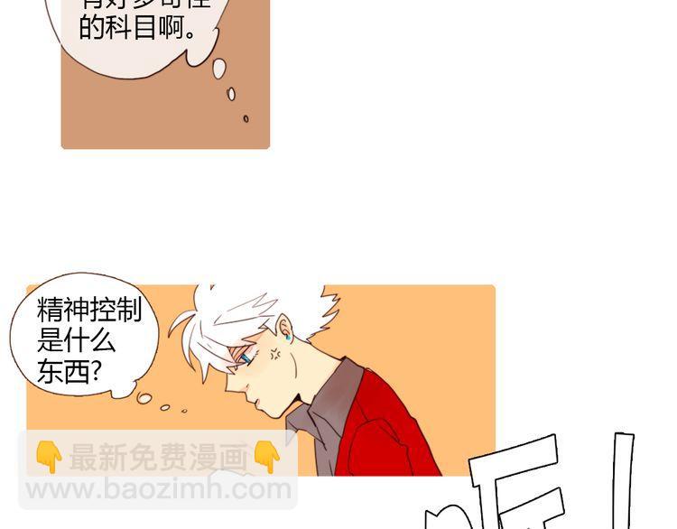 《恶魔也要义务教育》第2话 恶魔跟人类一样，老朋友过的比自己好也会眼红！ 第11页