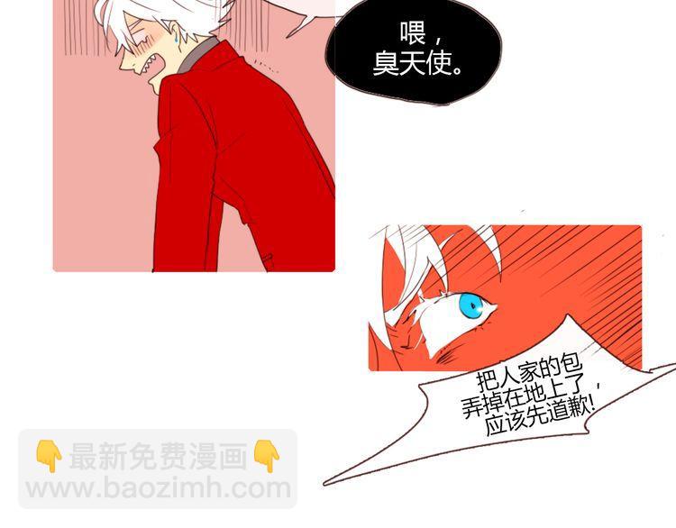 《恶魔也要义务教育》第2话 恶魔跟人类一样，老朋友过的比自己好也会眼红！ 第15页
