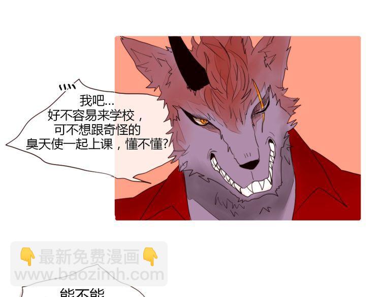 《恶魔也要义务教育》第2话 恶魔跟人类一样，老朋友过的比自己好也会眼红！ 第18页