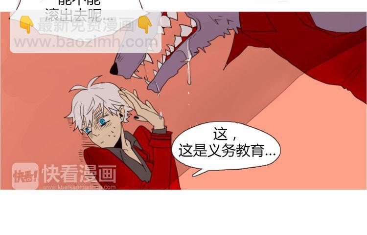《恶魔也要义务教育》第2话 恶魔跟人类一样，老朋友过的比自己好也会眼红！ 第19页