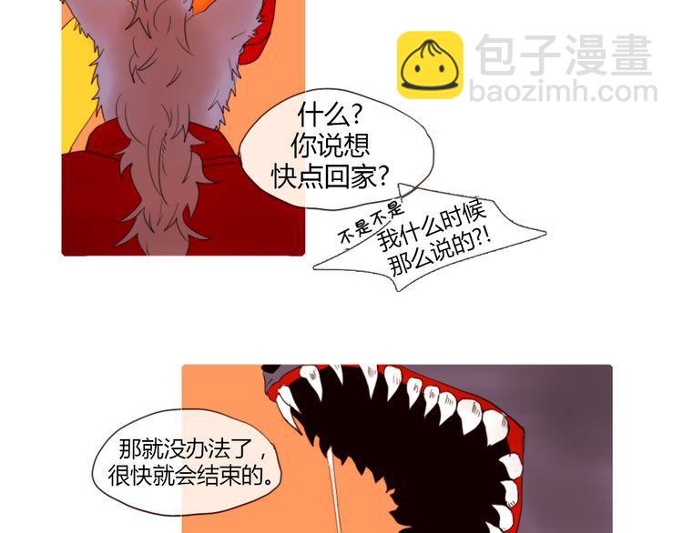《恶魔也要义务教育》第2话 恶魔跟人类一样，老朋友过的比自己好也会眼红！ 第25页
