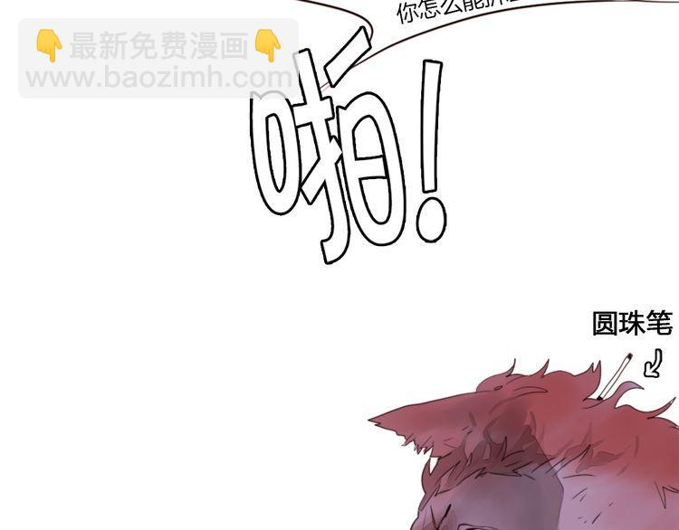 《恶魔也要义务教育》第2话 恶魔跟人类一样，老朋友过的比自己好也会眼红！ 第27页