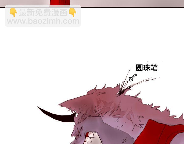 《恶魔也要义务教育》第2话 恶魔跟人类一样，老朋友过的比自己好也会眼红！ 第29页