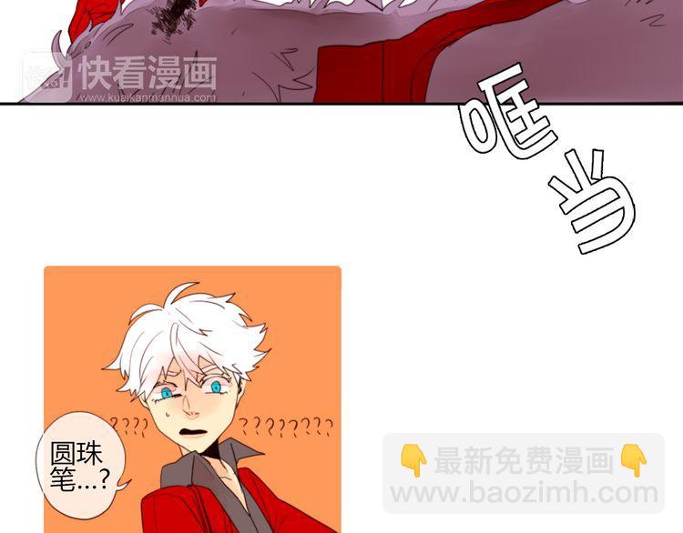 《恶魔也要义务教育》第2话 恶魔跟人类一样，老朋友过的比自己好也会眼红！ 第32页
