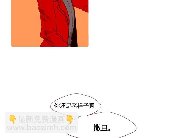 《恶魔也要义务教育》第2话 恶魔跟人类一样，老朋友过的比自己好也会眼红！ 第33页
