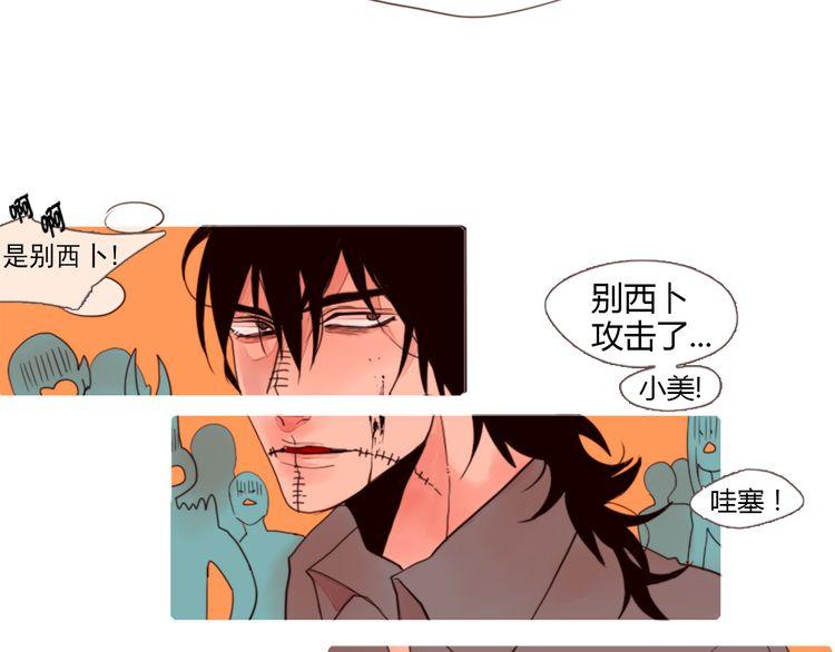 《恶魔也要义务教育》第2话 恶魔跟人类一样，老朋友过的比自己好也会眼红！ 第34页